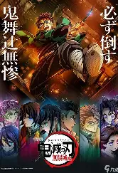 动漫海报
