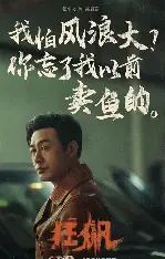电视剧海报