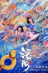 影片