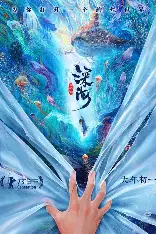 电影海报