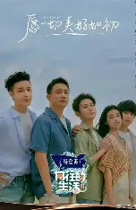 综艺海报